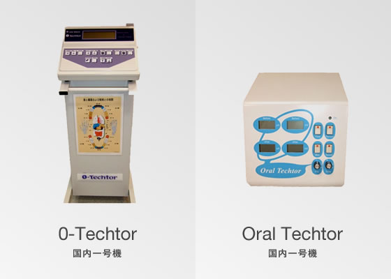 電流測定器「O-Techtor：国内一号機」「Oral Techtor：国内一号機」