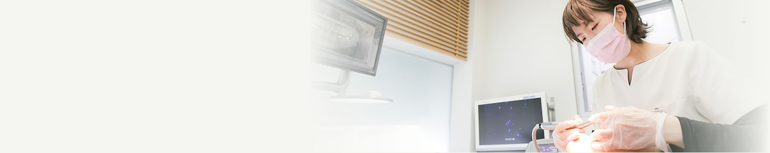 治療の流れと費用